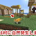 画像をダウンロード 猫 マイクラ 種類 191732-Switch マイクラ 猫 種類