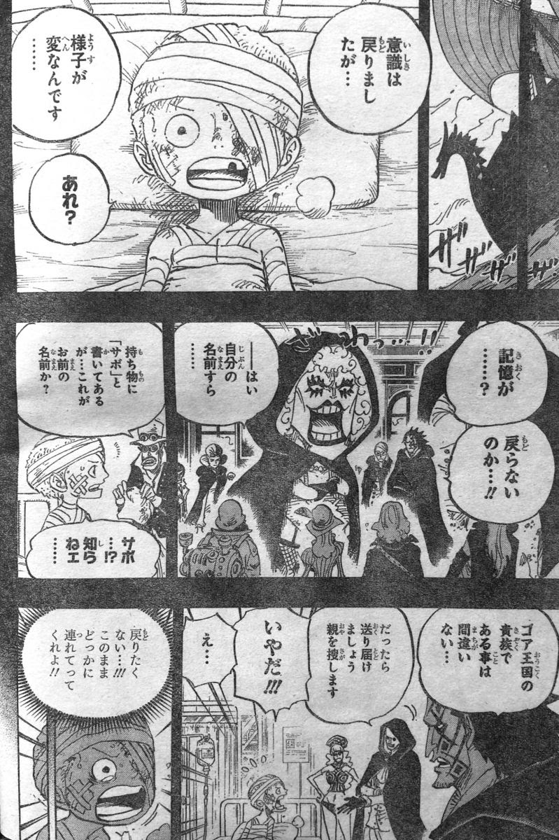 Impressions サボ バージェス 何話 サボ バージェス 何話 アニメ画像 変換 アプリ