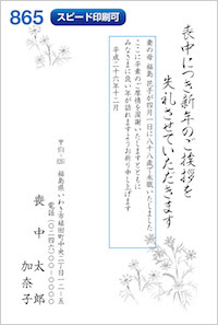 イメージカタログ ひどい 喪中 はがき 義 祖母