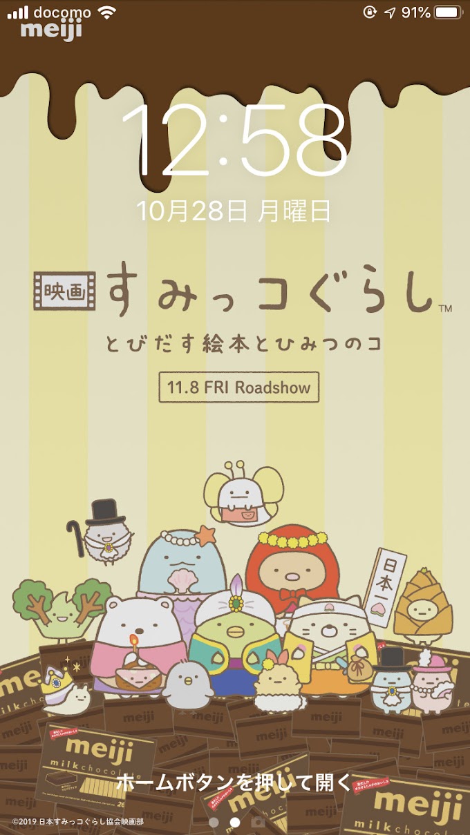 スマホ 高 画質 すみっこぐらし 壁紙 の最高のコレクション ただ壁紙hd