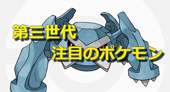イメージカタログ 優れた ポケモン エメラルド おすすめパーティ