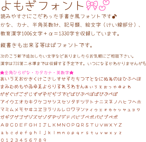 Japan Image 漢字 手書き かわいい