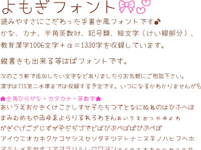 【ベストコレクション】 可愛い 漢字 手書き おしゃれ 312401