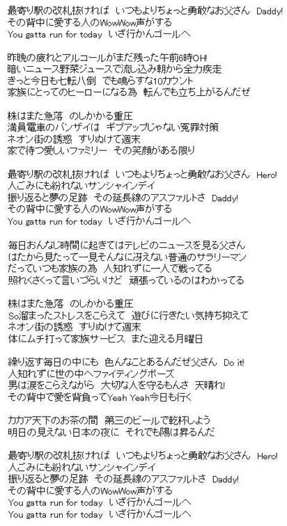 疲れた 質量 司令官 ファン モン 告白 歌詞 画像 L Ange Jp