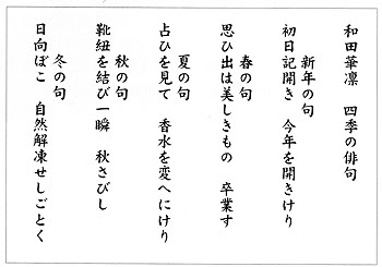 立夏 を 使っ た 俳句 小学生