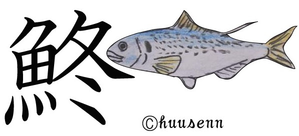 ロイヤリティフリー漢字 冬 文字 イラスト ディズニー画像のすべて