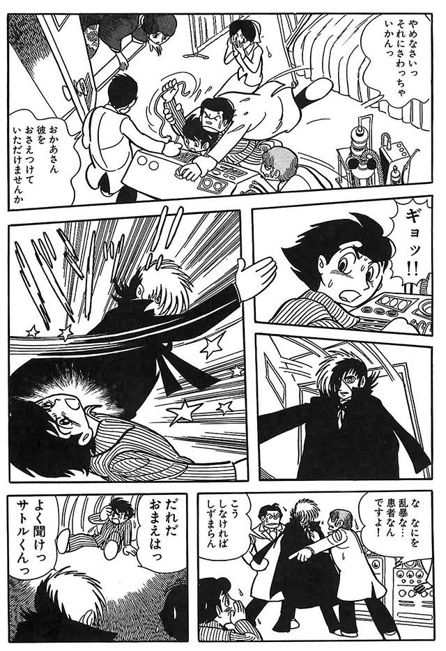 0以上 ドクター キリコ 名言