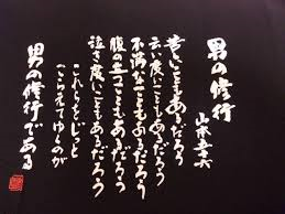 最高の壁紙hd 75 日本軍人名言