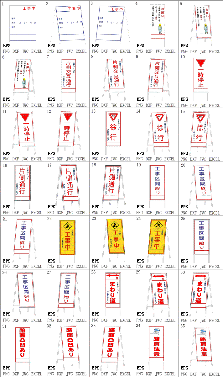 新着工事看板 イラスト 無料 美しい花の画像
