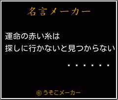 最も人気のある 上田 次郎 名言 100 イラスト