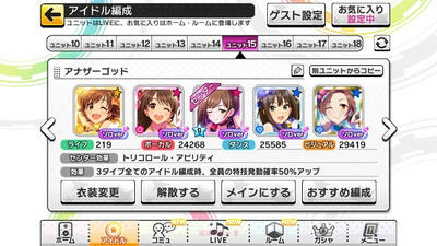 最高のマインクラフト 心に強く訴えるデレステ 放置編成 ダメガ 7高