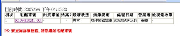 The website collected by this website comes from the. å®…é…é€š çœŸç³Ÿç³• å¿«æ¨‚å°è—¥å¸«im Pharmacist Nichts Glucklich ç—žå®¢é‚¦