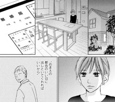 最も検索された 離婚予定日 ネタバレ 人気のある画像を投稿する