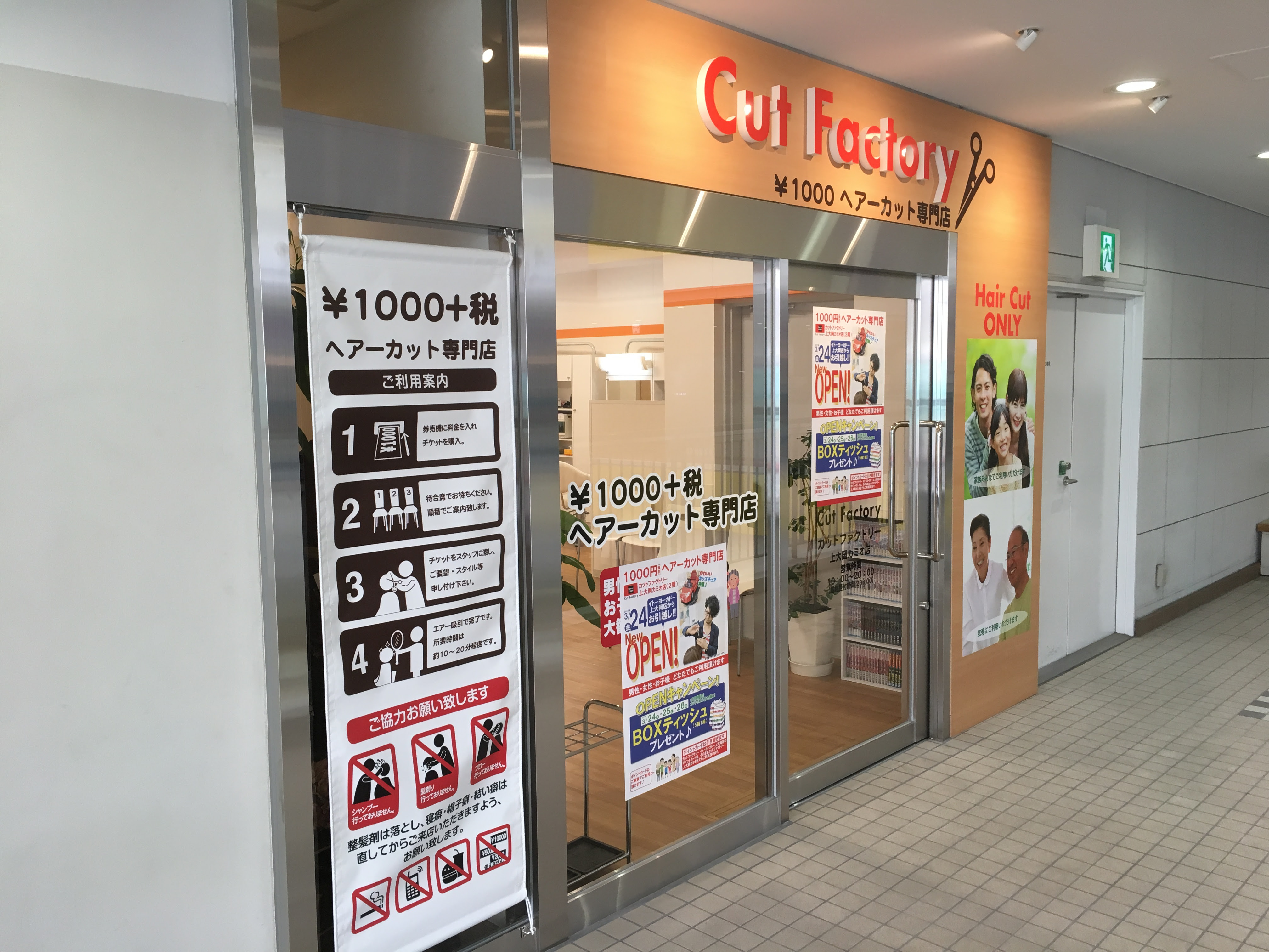 京都 子供 女の子 カット 美容室 安い