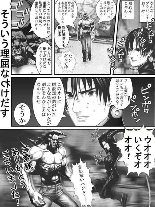 ガンツ 漫画 最終 回 世界漫画の物語