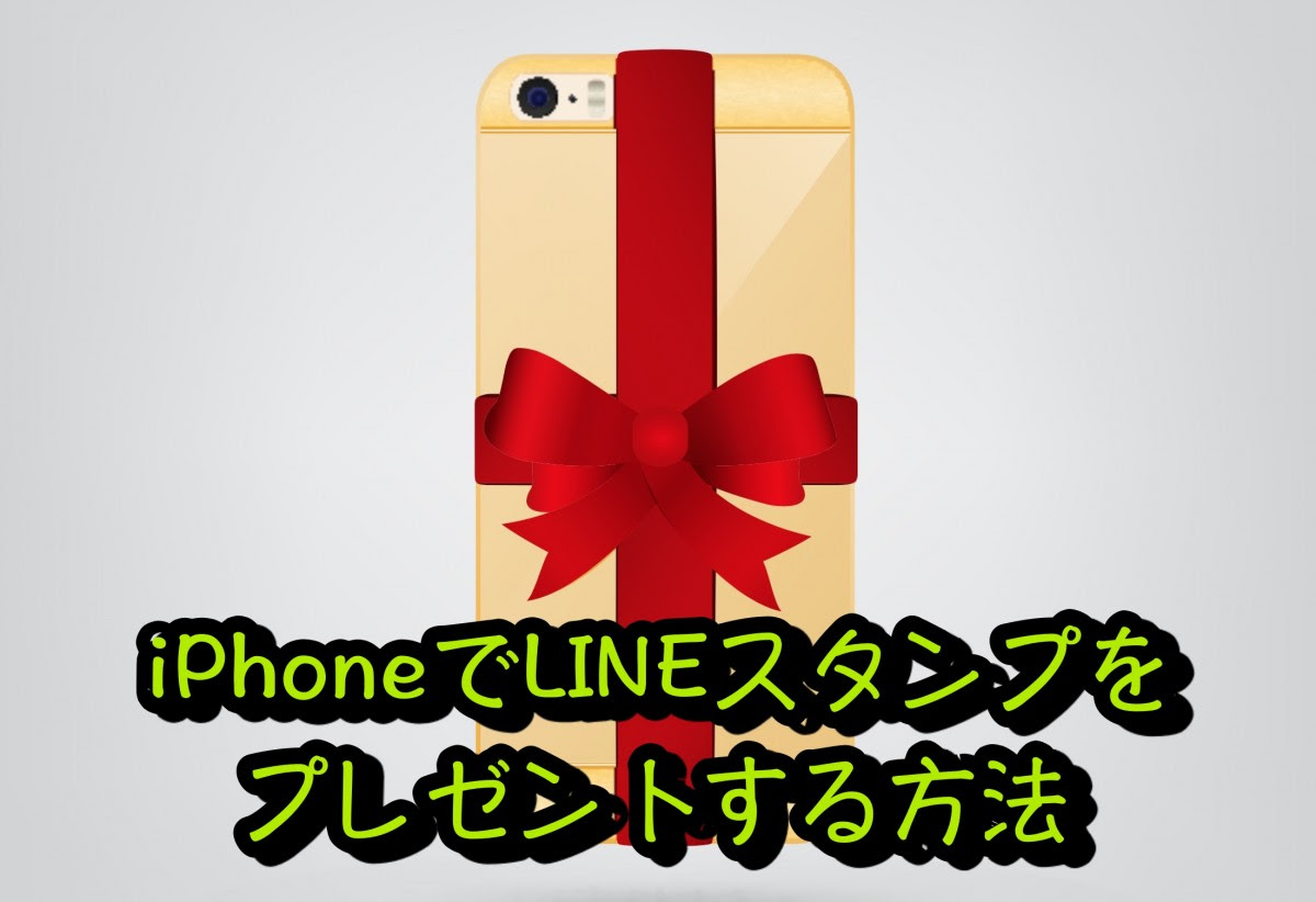 ライン 着せ 替え プレゼント Iphone イメージポケモンコレクション