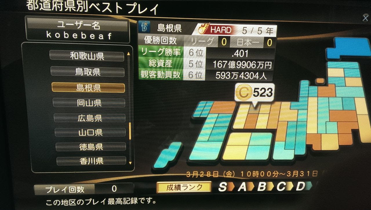 100 プロ 野球 スピリッツ 14 最強 選手 人気のある画像を投稿する
