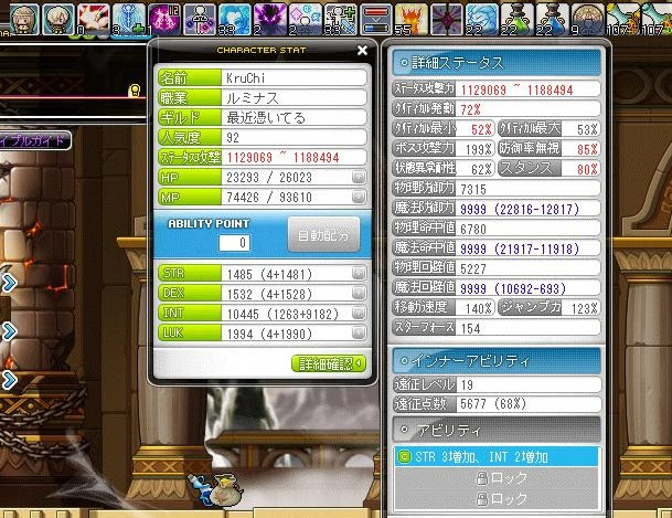ベスト メイプル 火力 メイプル 火力 ランキング 21