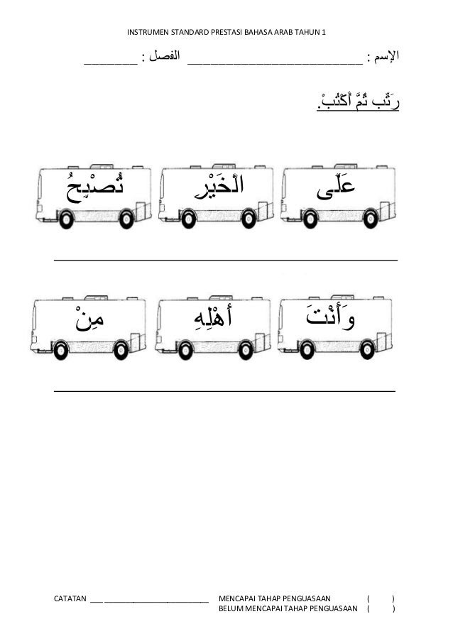 Soalan Jawi Darjah 1 - Kecemasan g