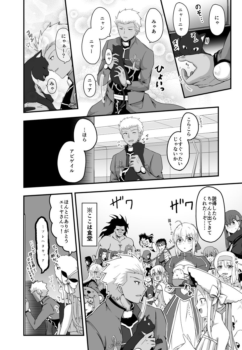 エミヤ クロス エミヤ クロスオーバー