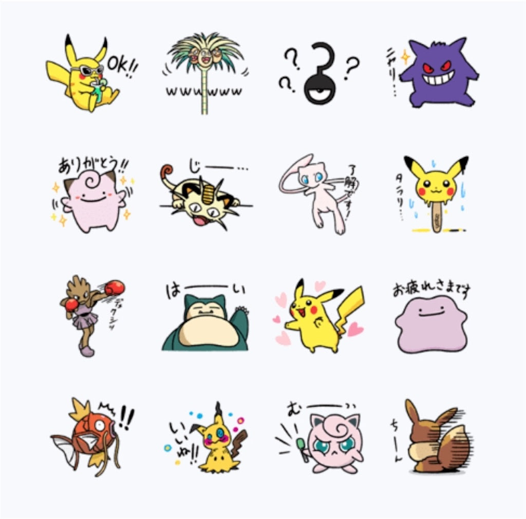 ポケモン ゆるい イラスト 4367 ポケモン ゆるい イラスト Image4uzjlm