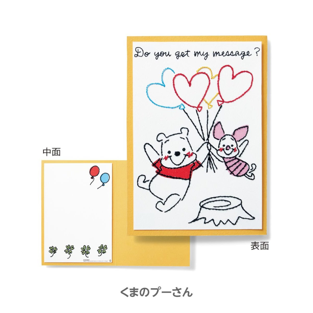 ディズニー版くまのプーさんのキャラクター一覧 List Of Winnie The Pooh Characters Japaneseclass Jp