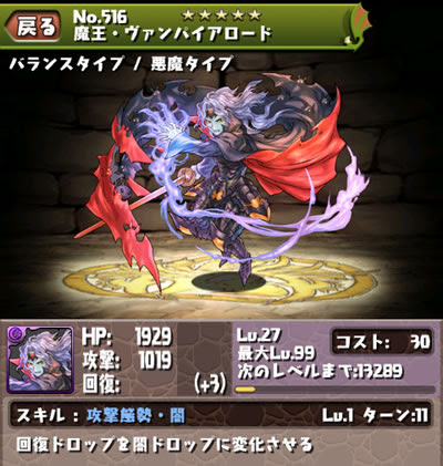 100 パズドラ 魔王の城 ボスドロップ ベストコレクション漫画 アニメ