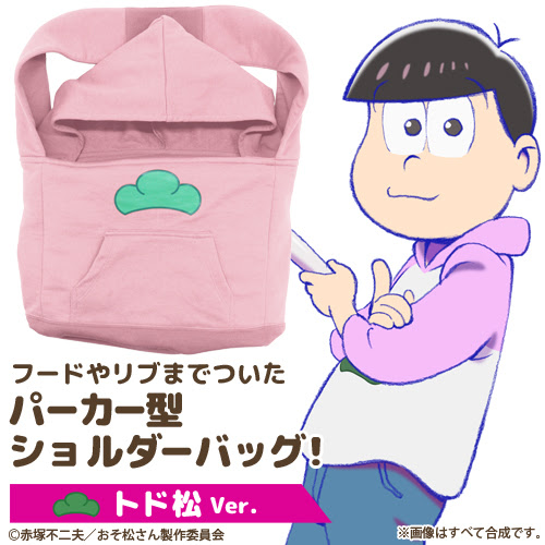 トップ 100 おそ松 トド 松 最新シーズンイラスト