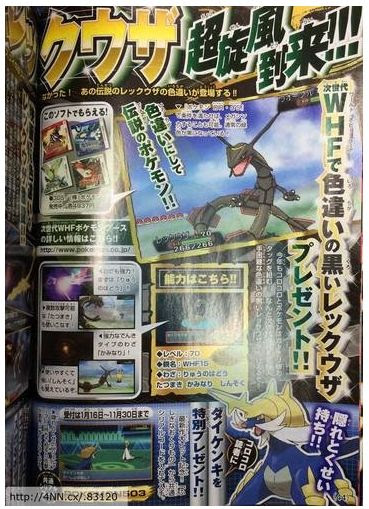 かわいいディズニー画像 元のポケモン Oras レックウザ