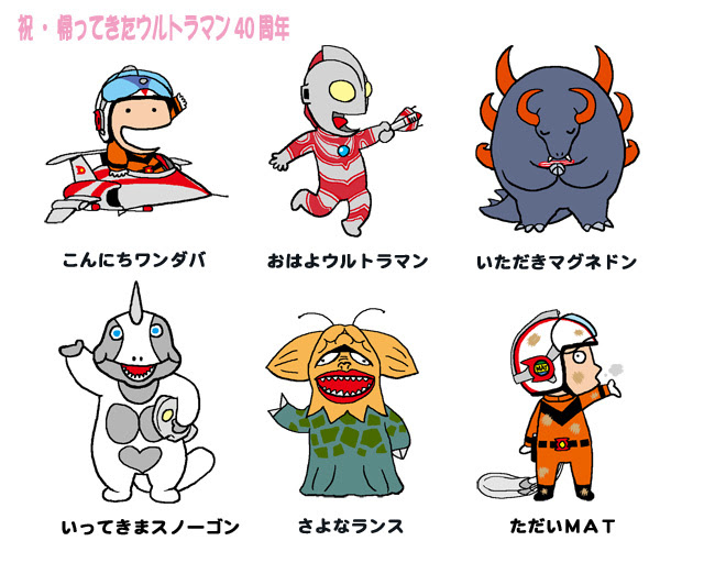 0以上 ウルトラマン 怪獣 イラスト 簡単 100 ベストミキシング写真 イラストレーション