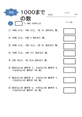 綺麗な小学生二年生 算数 子供のための最高のぬりえ