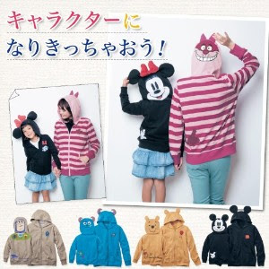 ぜいたくディズニー なりきり パーカー 大人 ディズニー画像