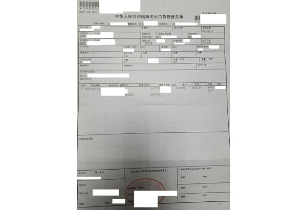 Insurance, working capital, and loan guarantees backed by the us federal government. How To China Import Export Permit And Company Bank Dangerous Prototypes