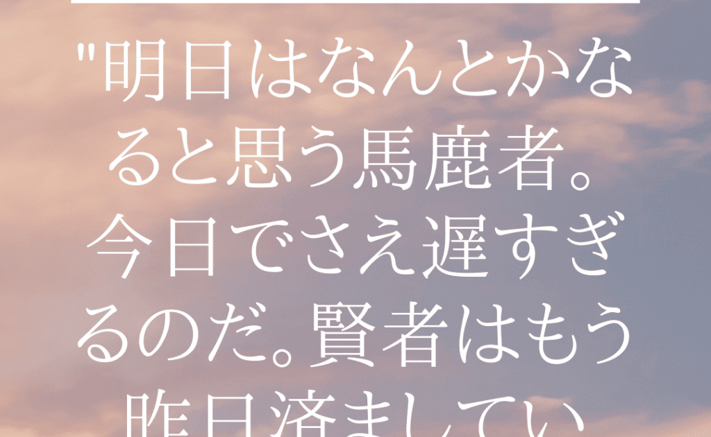 年の最高 やる気 出る 壁紙 無料のhd壁紙 Joskabegami