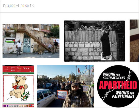 http://www.google.co.jp/search?q=ghawi+Name+-Jessica&hl=ja&safe=off&prmd=imvns&bav=on.2,or.r_gc.r_pw.r_qf.,cf.osb&biw=1156&bih=902&um=1&ie=UTF-8&tbm=isch&source=og&sa=N&tab=wi&ei=vD4MUIObJYei2QXM0tgO#um=1&hl=ja&safe=off&tbm=isch&sa=1&q=ghawi+Palestine+-Jessica&oq=ghawi+Palestine+-Jessica&gs_l=img.3...22046.24102.11.25020.9.9.0.0.0.8.531.3073.2-2j3j2j1.8.0...0.0...1c.SzlPQoQn1K0&pbx=1&bav=on.2,or.r_gc.r_pw.r_qf.,cf.osb&fp=98aa4be2e50ce128&biw=1156&bih=902