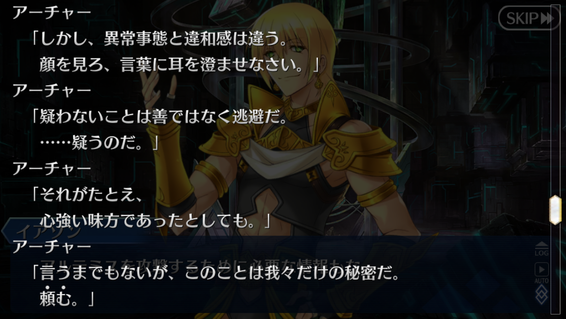 Fgo 2部5章 神代巨神海洋アトランティス の謎を考察する その1 かえる暮らし
