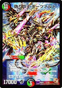 70以上 かっこいい デュエル マスターズ 2743 かっこいい デュエル マスターズ Gambarsaeoyn