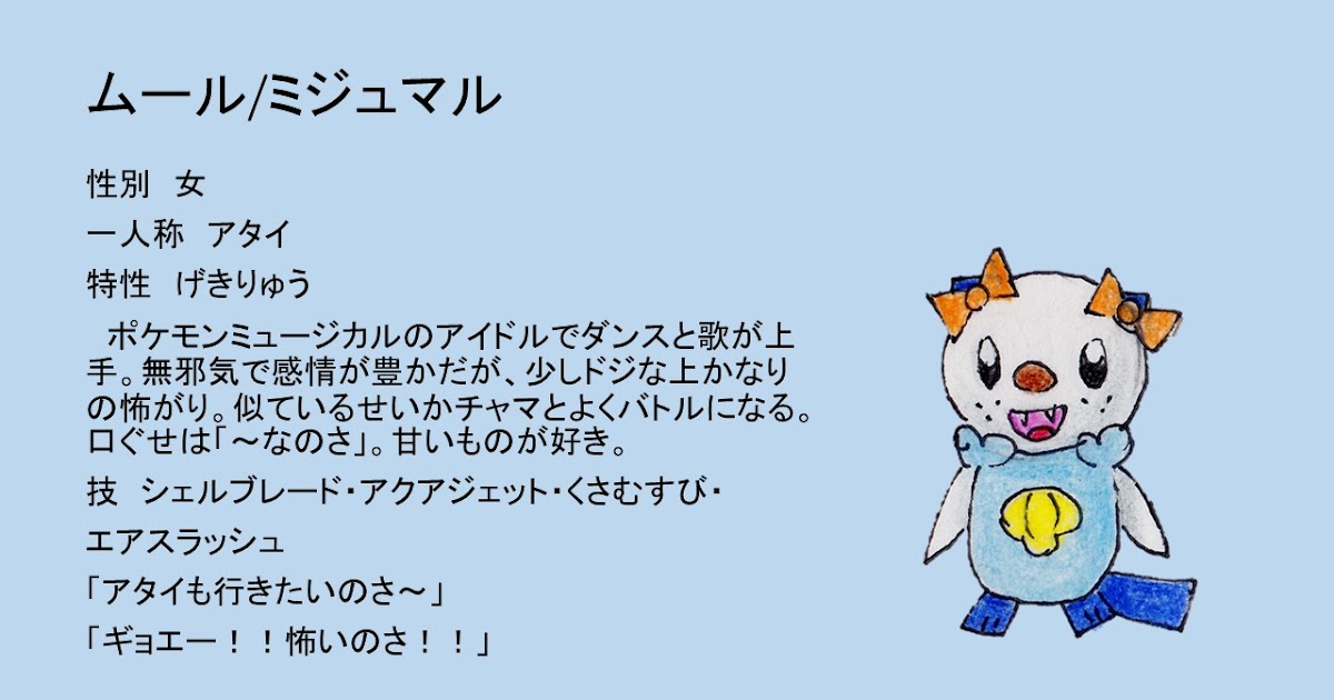 無料ダウンロード ポケモン プラチナ パチリス 育成論 50以上のイラストコレクションはこちら