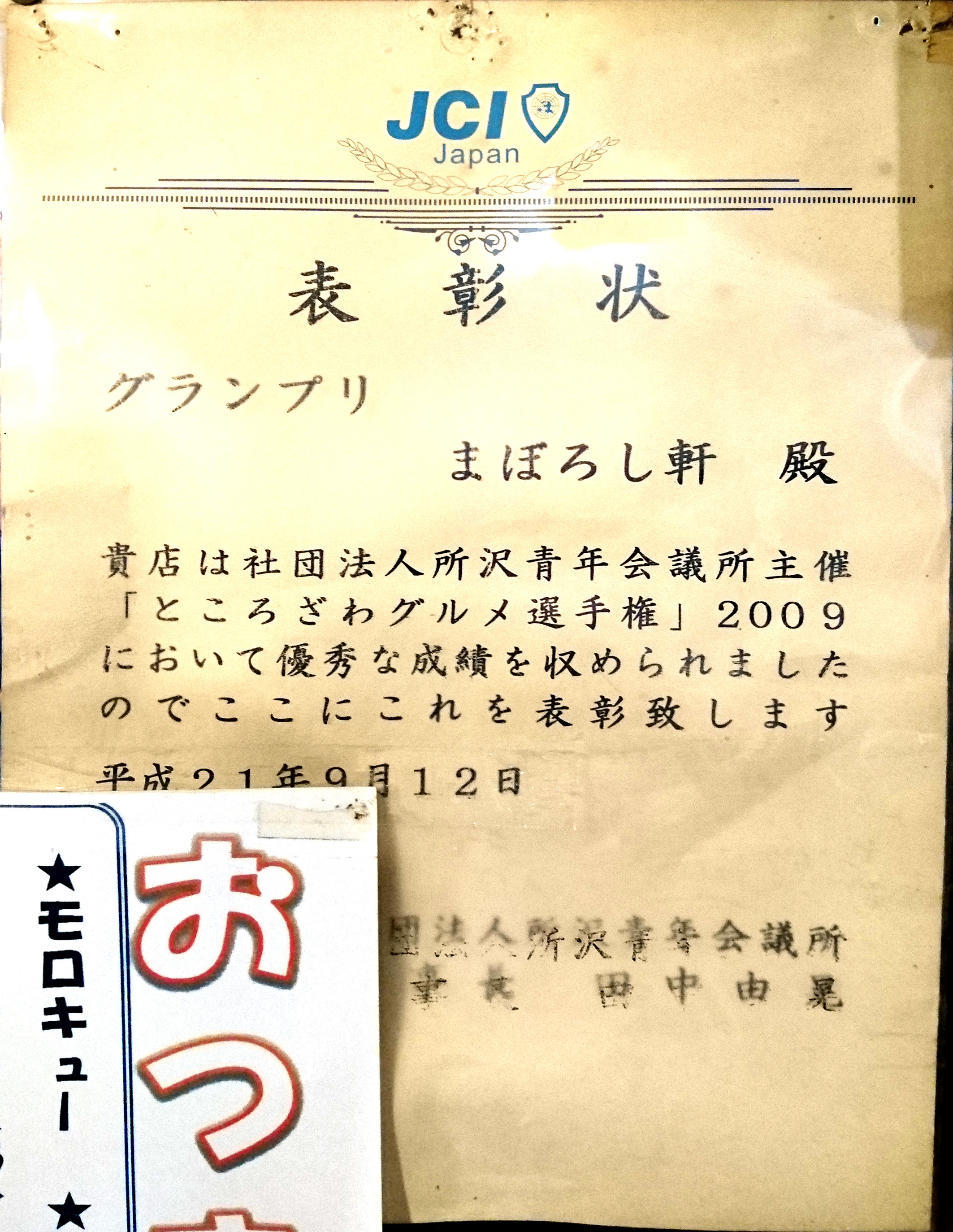 Gp 新所沢 イメージポケモンコレクション