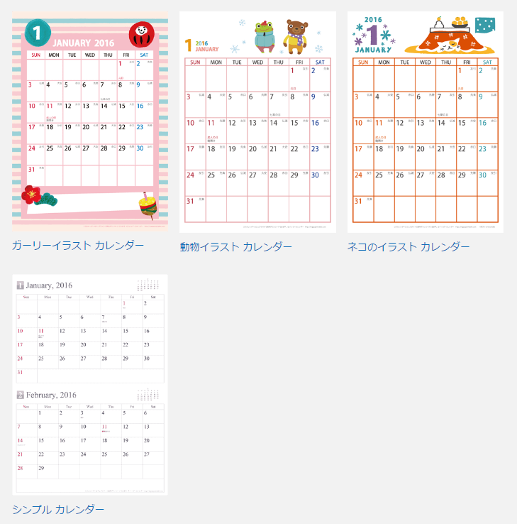 人気ダウンロード かわいい カレンダー 無料 ダウンロード カレンダー 21 無料 かわいい ダウンロード