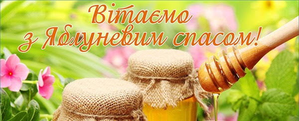 Check spelling or type a new query. Privitannya Miskogo Golovi Z Yablunevim Spasom Novini Bashtanska Miska Teritorialna Gromada