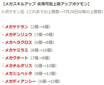 最新ポケとる メガスキルアップ すべてのぬりえ
