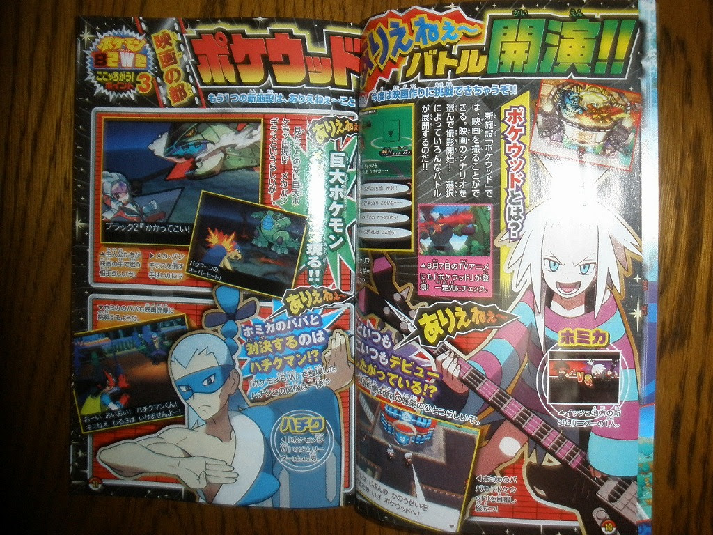 ポケモンbw2 トルネロス イメージポケモンコレクション
