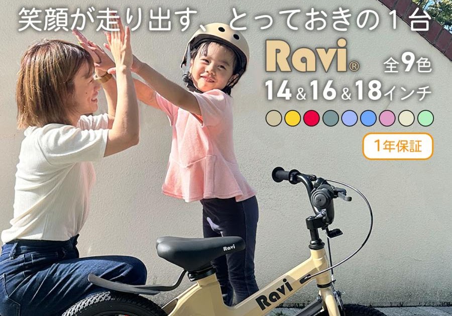 自転車 軽い 子供