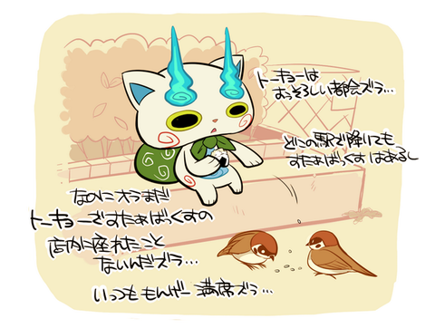 ラブリーコマ さん 妖怪 ウォッチ 可愛い イラスト 最高の動物画像