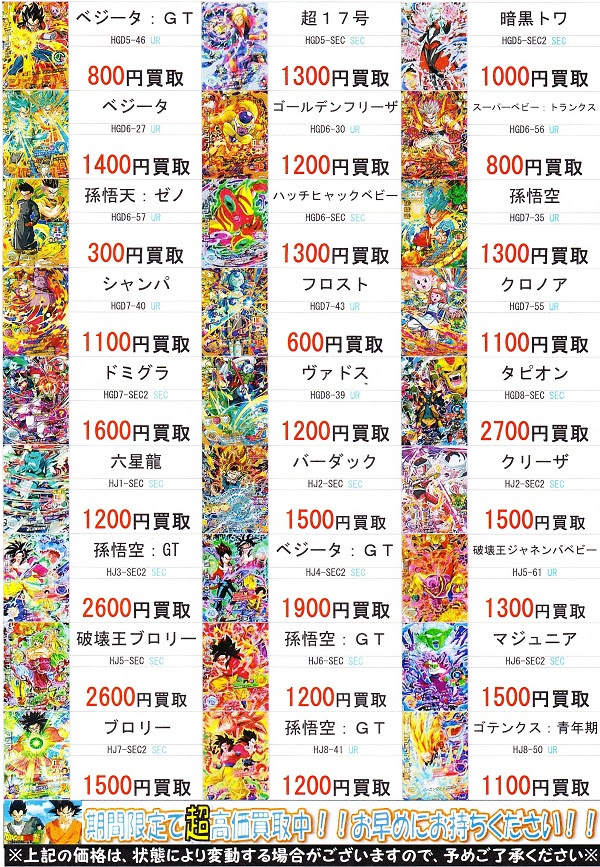 人生 カードダス 買取 ドラゴンボール 100 で最高の画像