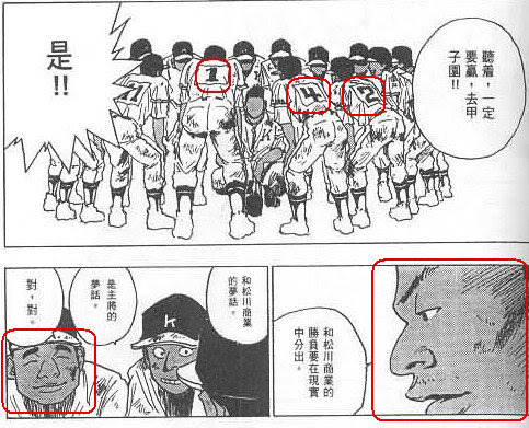 イメージカタログ すごい レベルe 野球 犯人