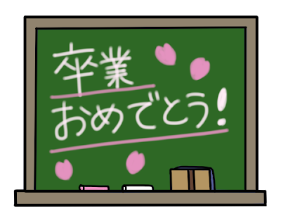 [無料ダウンロード！ √] 卒業おめでとう イラスト 英語 516688-卒業おめでとう イラスト 英語