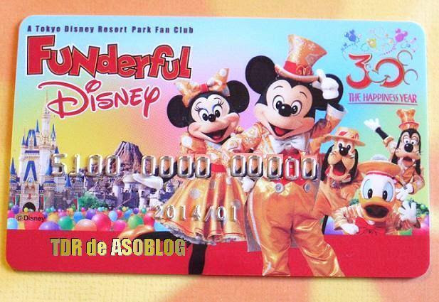 無料ディズニー画像 50 素晴らしいファンダフル ディズニー 退会