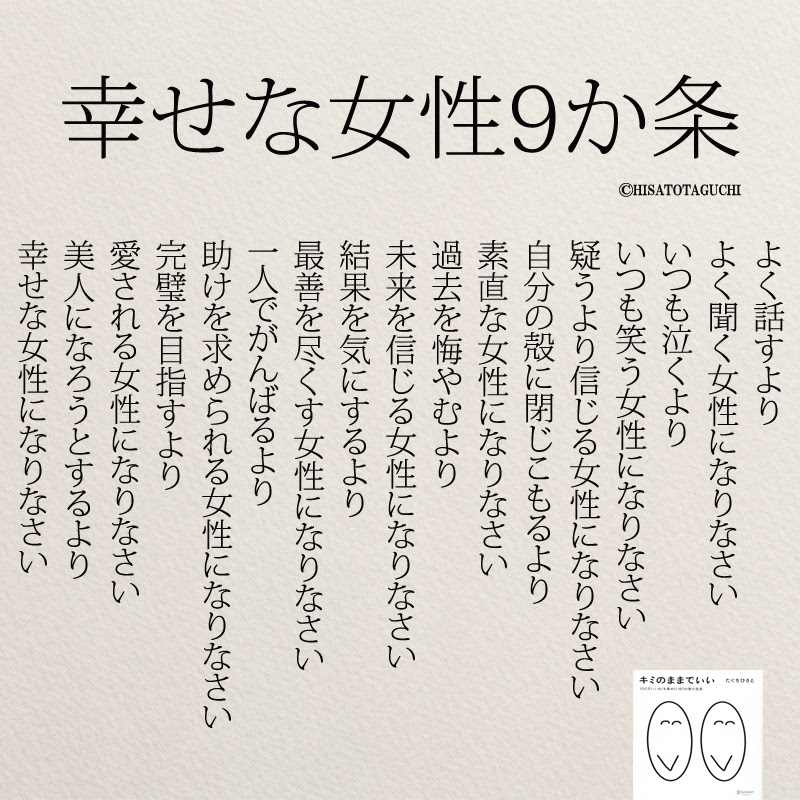ベスト50 結婚 ポエム 名言 インスピレーションを与える名言